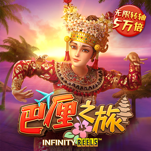 火柴人西游战记2