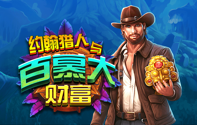 千锦娱乐APP下载地址